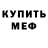 КЕТАМИН VHQ Yura Kovaliov