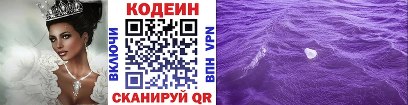 Кодеин напиток Lean (лин) Кубинка