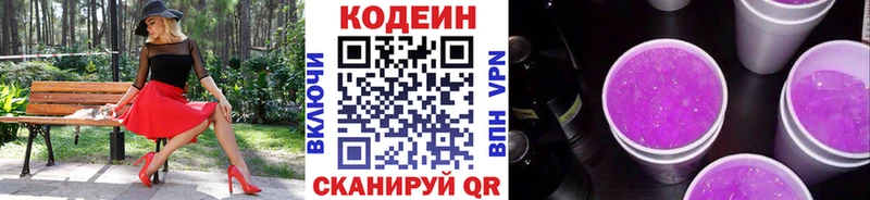 дарнет шоп  KRAKEN сайт  Codein напиток Lean (лин)  Кубинка 