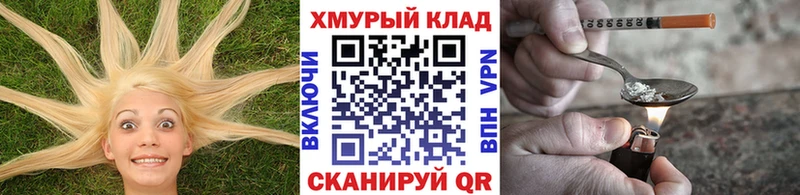 ГЕРОИН афганец продажа наркотиков KRAKEN Кубинка