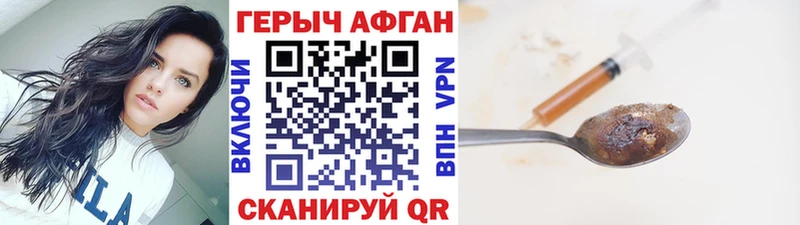 ГЕРОИН афганец Кубинка
