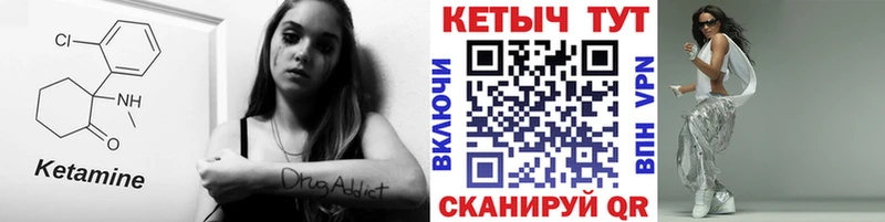 КЕТАМИН VHQ  Кубинка 
