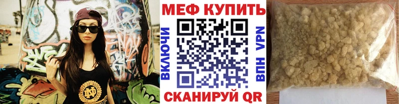 где купить наркоту  omg   МЯУ-МЯУ кристаллы  Кубинка 