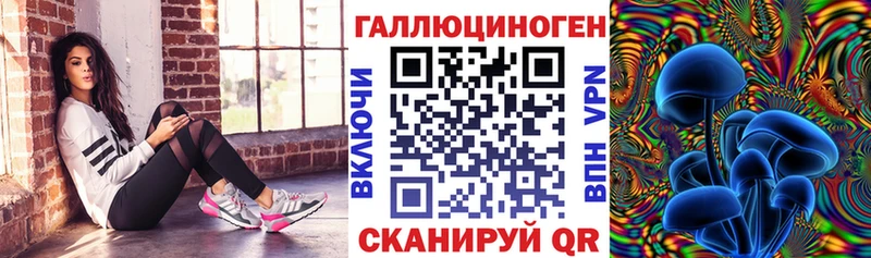 Галлюциногенные грибы ЛСД  Кубинка 